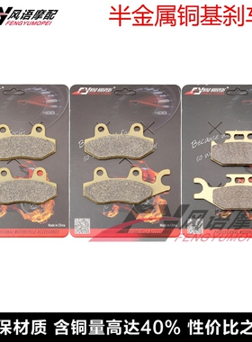 适用庞巴迪雷克 Ryker 600 900 Ace 18-21年 前后碟刹皮 刹车片