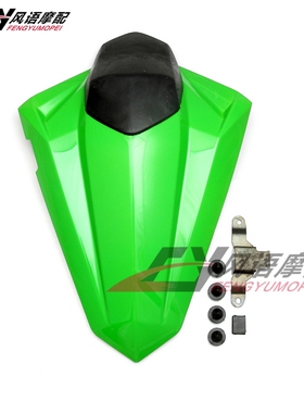 适用于川崎小忍者250 300 EX250/300R 13-14-15 后驼峰尾盖单座盖