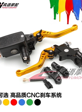 CB400黄龙600地平线GW250趴赛大排量摩托改装CNC离合牛角刹车上泵