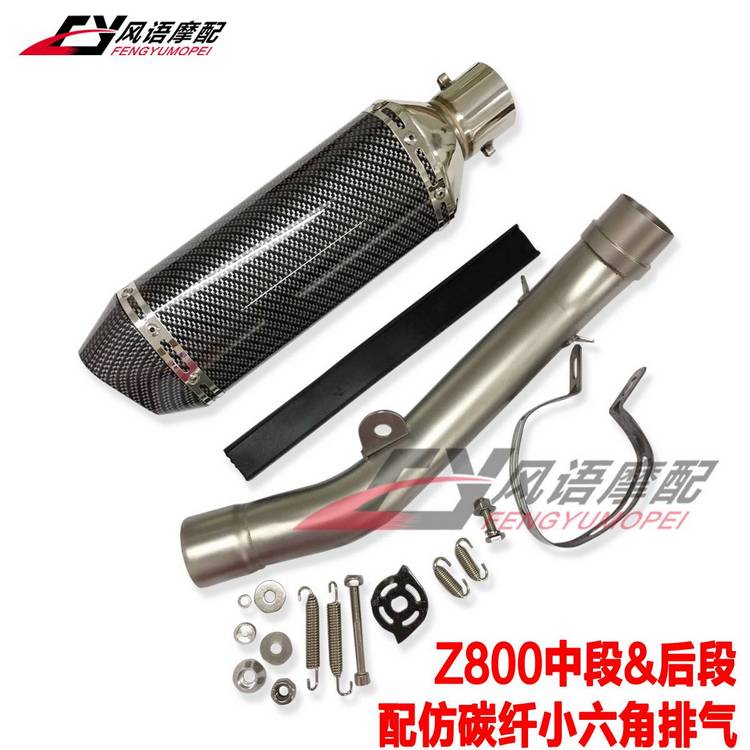 Z800 09-14 不锈钢排气管连接中段 摩托车改装排气管后段尾段