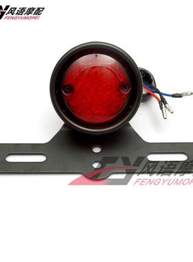 适用于哈雷883 1200 X48铁马格纳沙都竞速之星火神改装复古后尾灯