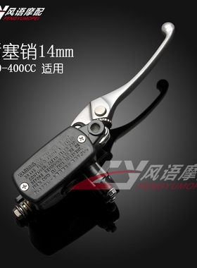适用于本田 CB400 CB600 CB750 CB1000 CB1300 高品质前刹车上泵