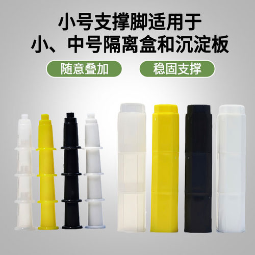 嘉创龟品小号和大号支撑脚增高稳固只适合本店产品沉淀板产蛋池！