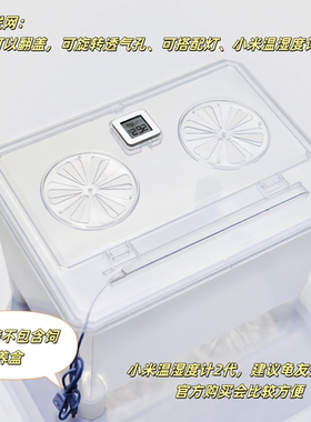 智能联网盖平盖保温透明黑色嘉创龟品乌龟蛋龟草龟巴西龟加温饲养