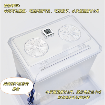 智能联网盖平盖保温透明黑色嘉创龟品乌龟蛋龟草龟巴西龟加温饲养