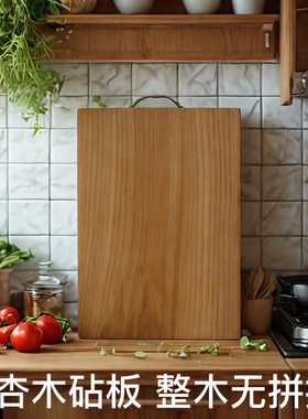 银杏木砧板整木实木案板白果树切菜板擀面板厨房长方形双面刀占板