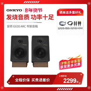 安桥/ONKYO GX30音响蓝牙音箱有源书架箱USB解码HIFI唱机高保真