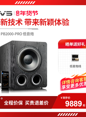 美国SVS PB2000 pro重低音炮有源音响家用家庭影院大功率12寸导向