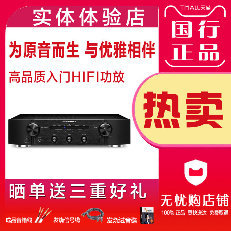 marantz/马兰士 pm-5005 立体声合并大功率hifi发烧纯功放放大器