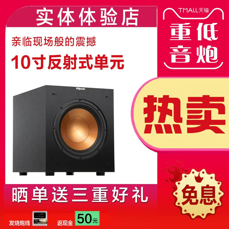 美国klipsch/杰士 R-10SW 导向有源超重低音炮家用客厅家庭影院