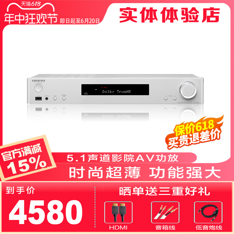 Onkyo/安桥 TX-L50 5.1声道网络音频接收机AV功放机 时尚超薄外观 影音电器 功放 原图主图