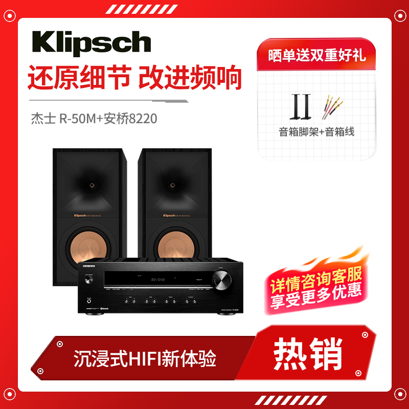 杰士 R-50M 家用发烧HIFI书架无源号角家庭影院前置音箱响