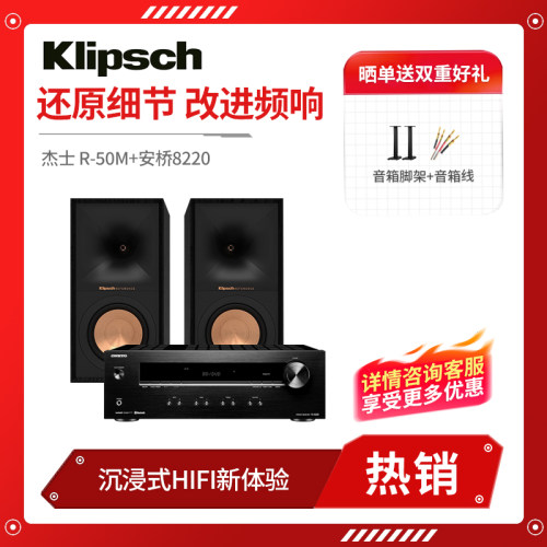 杰士R-50M书架音箱家用发烧