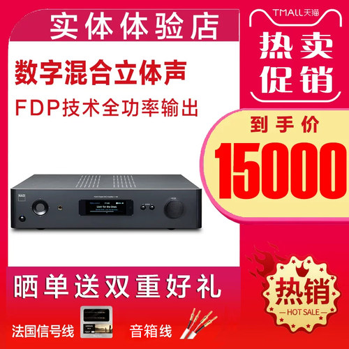 NAD发烧功放2声道数字混合