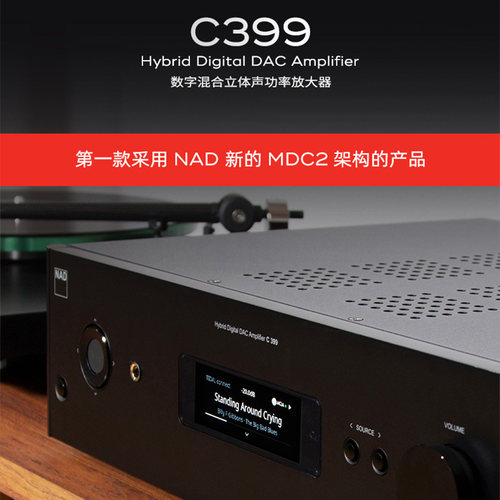 NAD发烧级大功率立体声多媒体