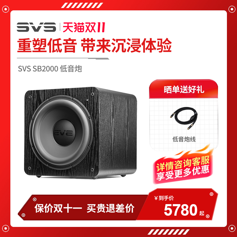 美国SVSSB2000重低音炮