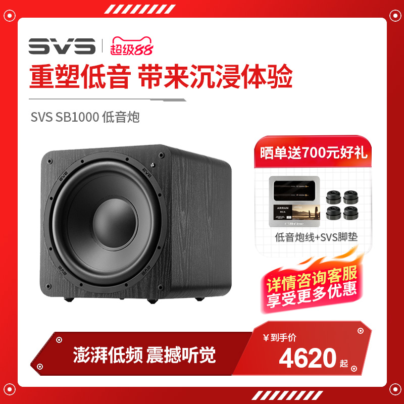 美国SVSSB1000超重低音炮