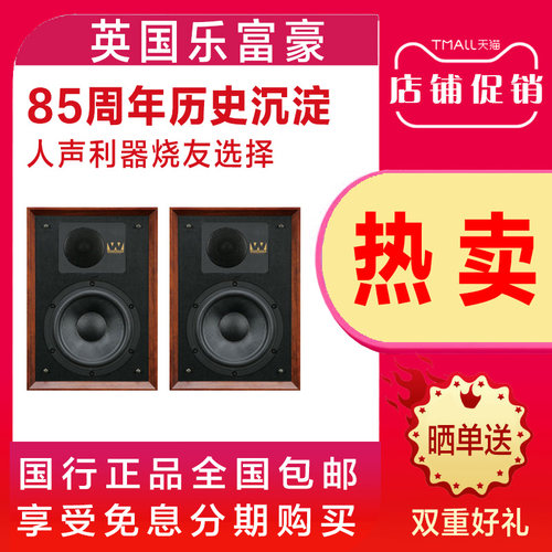 Wharfedale/乐富豪85周年无源音箱hifi音箱书架箱发烧音响木质2.0 - 封面