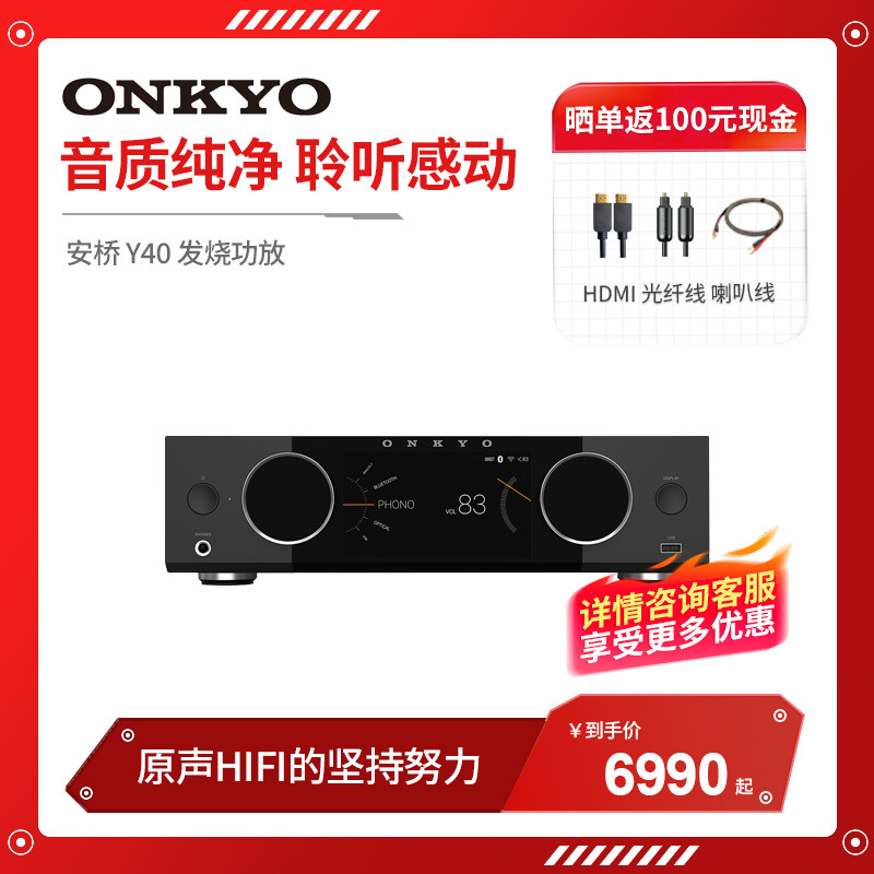安桥 ONKYO Y-40 y40 流媒体功放HIFi立体声合并式数字功放家用