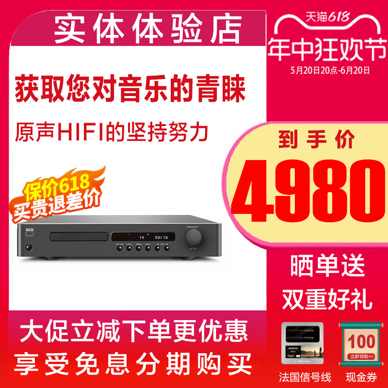 英国NAD C568/C 568 CD播放器家用光盘播放机高保真hifi发烧CD机-封面