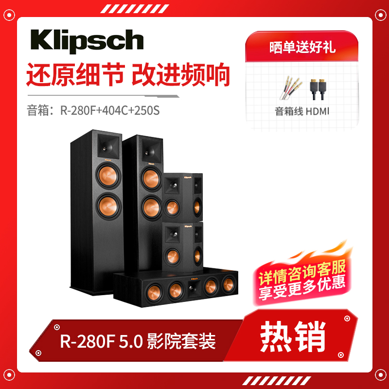 RP-280F 5.1家庭影院音响套装hifi落地式音箱客厅音响高保真发烧