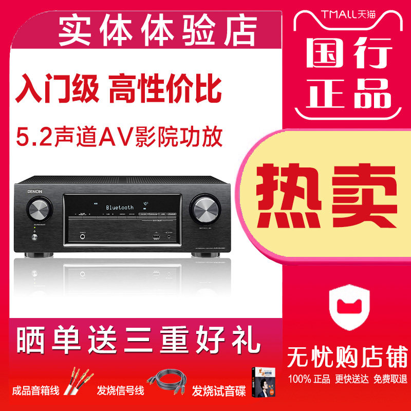 denon/天龙 avr-x540 bt 家用功放机蓝牙发烧无损大功率音响5声道