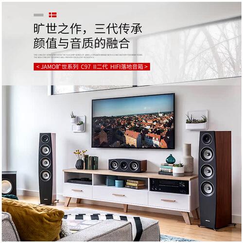 JAMO丹麦尊宝前置主音箱