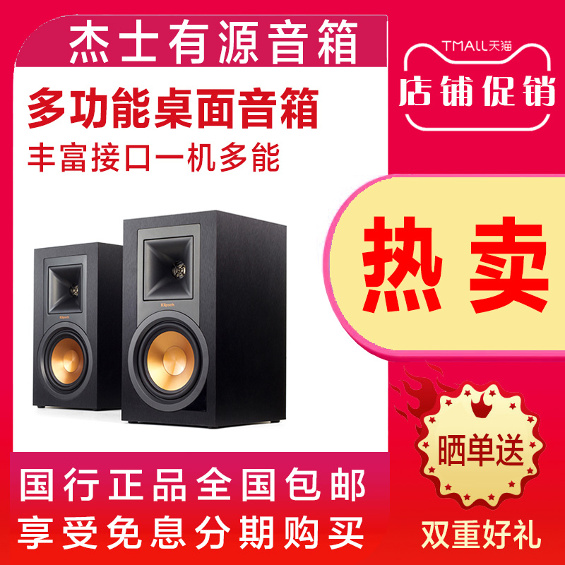 Klipsch/杰士 R-15PM 客厅家用HiFi有源蓝牙书架音箱电脑桌面音箱