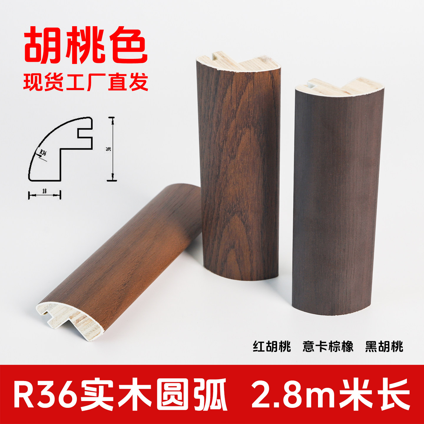 橱衣柜门弧形木线高密度阳角可弯圆弧造型装饰条免漆护墙收口吸塑图片