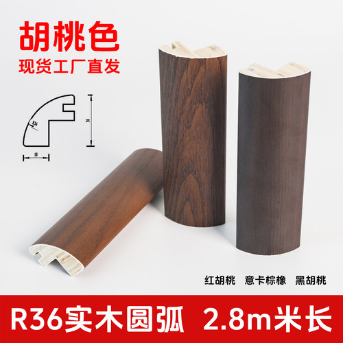 橱衣柜门弧形木线高密度阳角可弯圆弧造型装饰条免漆护墙收口吸塑