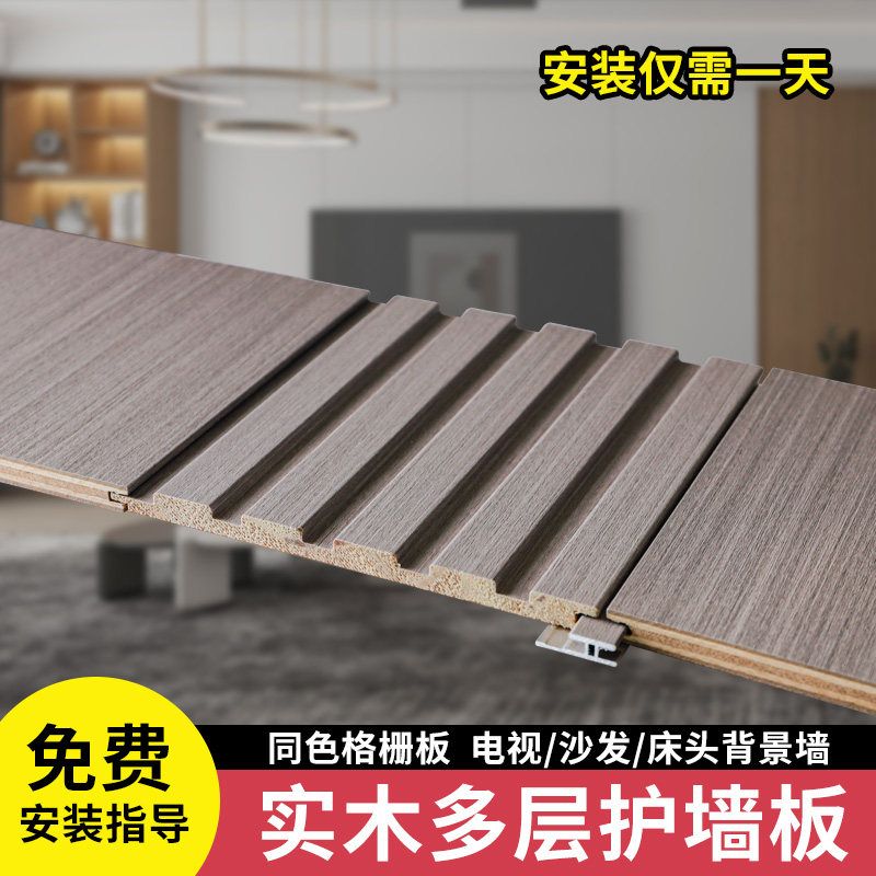 实木多层护墙板电视背景墙木饰面板轻奢集成墙板快装室内无缝墙板,基础建材,饰面板,淘宝优惠券,粉丝福利购,淘宝优惠卷