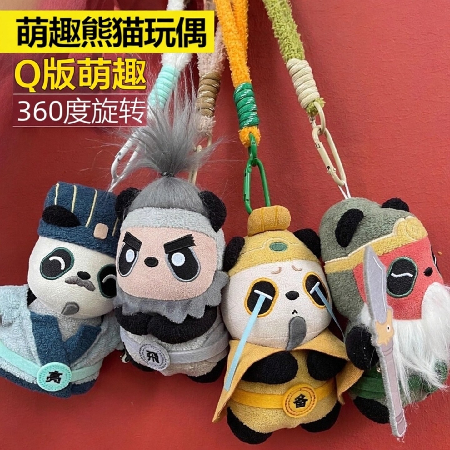 正版三国毛绒公仔盲盒娃娃挂件