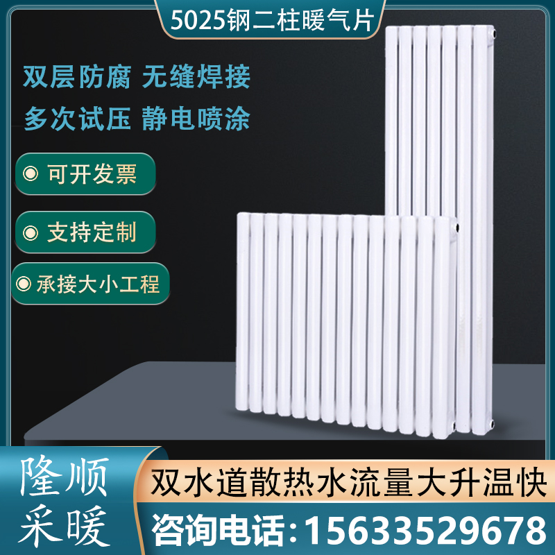 暖气片家用水暖散热片钢二柱集中供暖钢制壁挂式集中供暖散热器