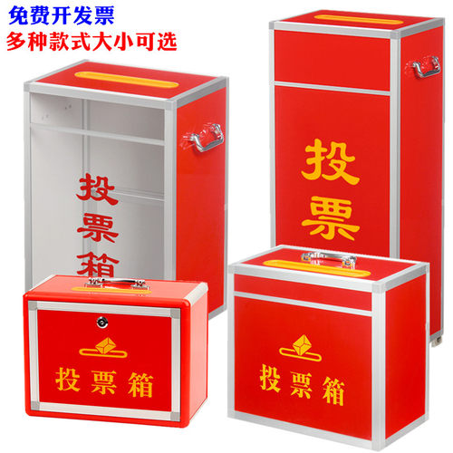 大小号投票箱带锁透明落地功德箱