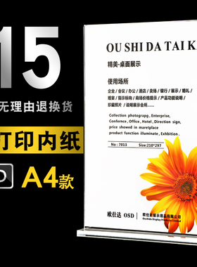 A4抽拉台签 亚克力展示牌A5台卡 证件立牌A6台牌桌牌T型广告价目表价格标价酒水菜单台签架桌面餐牌双面透明