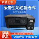 L3269墨仓式 epson爱普生L3267 彩色一体机学生办公多功能喷墨打印