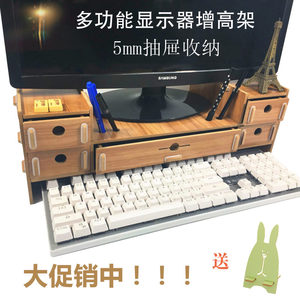 液晶显示器屏架电脑台式办公桌面收纳支架底座托架置物架包邮