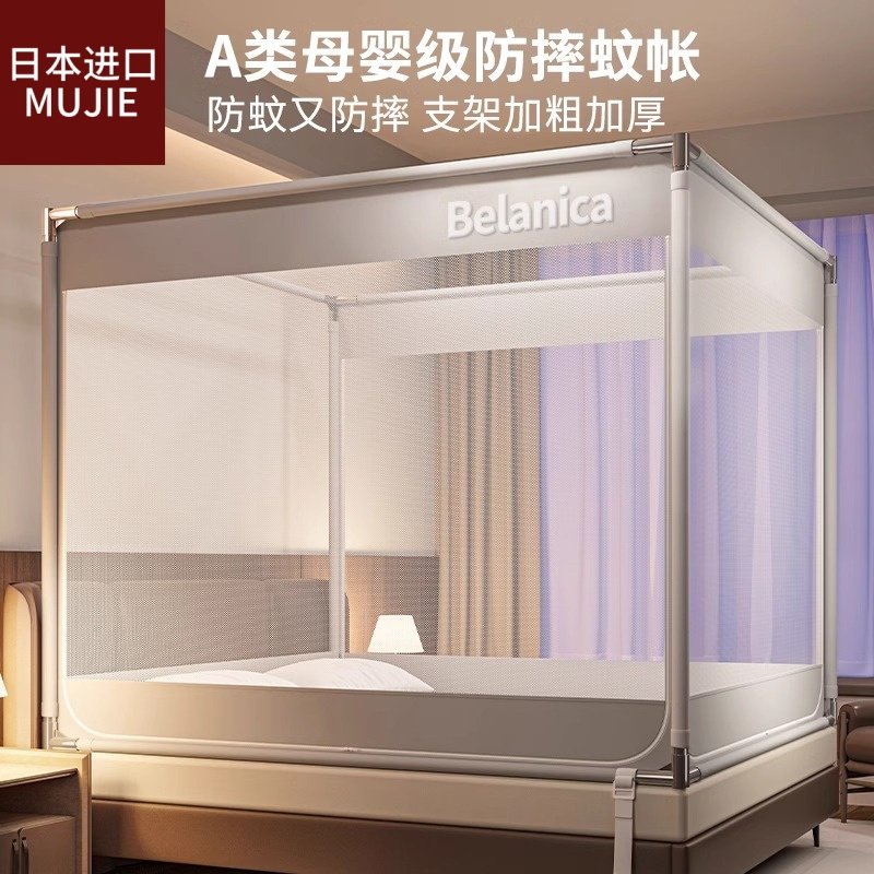 日本进口MUJIE防摔蚊帐新款儿童婴儿防掉床蒙古包免安装全罩纹帐,床上用品,蚊帐,淘宝优惠券,粉丝福利购,淘宝优惠卷