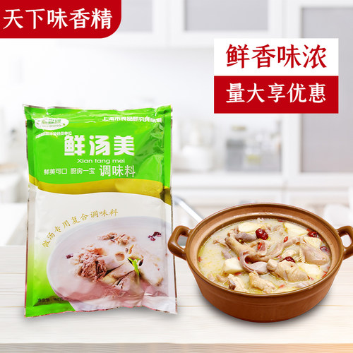 鲜汤美908g火锅麻辣烫馄饨拌馅炖罐砂锅粥沙县小吃汤粉汤面调味料 - 封面
