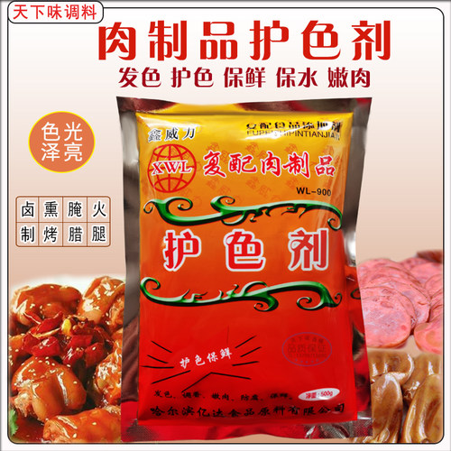 卤肉护色剂保水保鲜增光泽防变黑