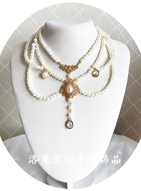 手作风欧式水晶多层洛丽塔锁骨链