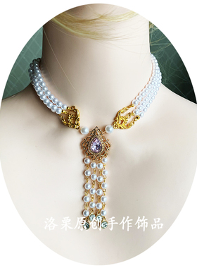 珍珠项链华丽风欧式宝石流苏吊坠
