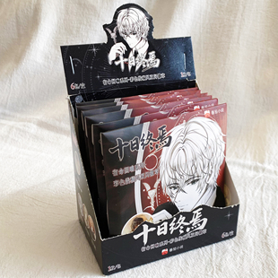 正版十日终焉小说周边宿命回响系列徽章盲盒齐夏陈俊南吧唧挂件