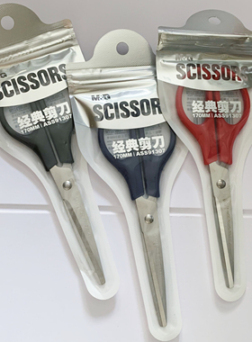 晨光经典型剪刀170mm办公家用剪纸剪刀手工学生文具剪刀ASS91307