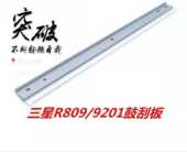 9251ND 9301 8123 适用三星CLT 709刮板 9201NA 8128 刮刀 R809