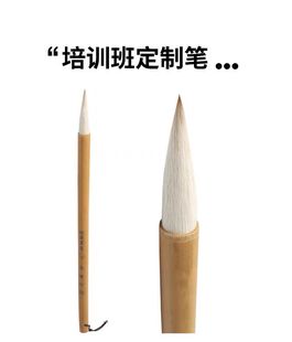 书法培训班刻字定制学生毛笔狼羊兼毫中楷大楷中号毛笔原竹笔杆