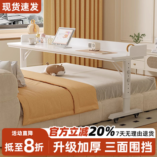 床边桌可移动升降桌床上电脑桌懒人学习办公桌靠墙长条书桌跨床桌