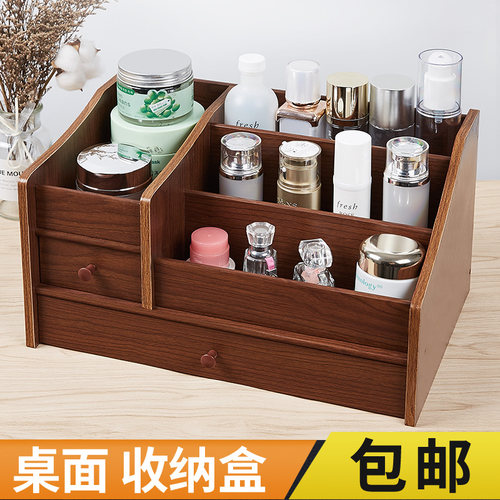 多功能大容量抽屉式木质化妆品盒