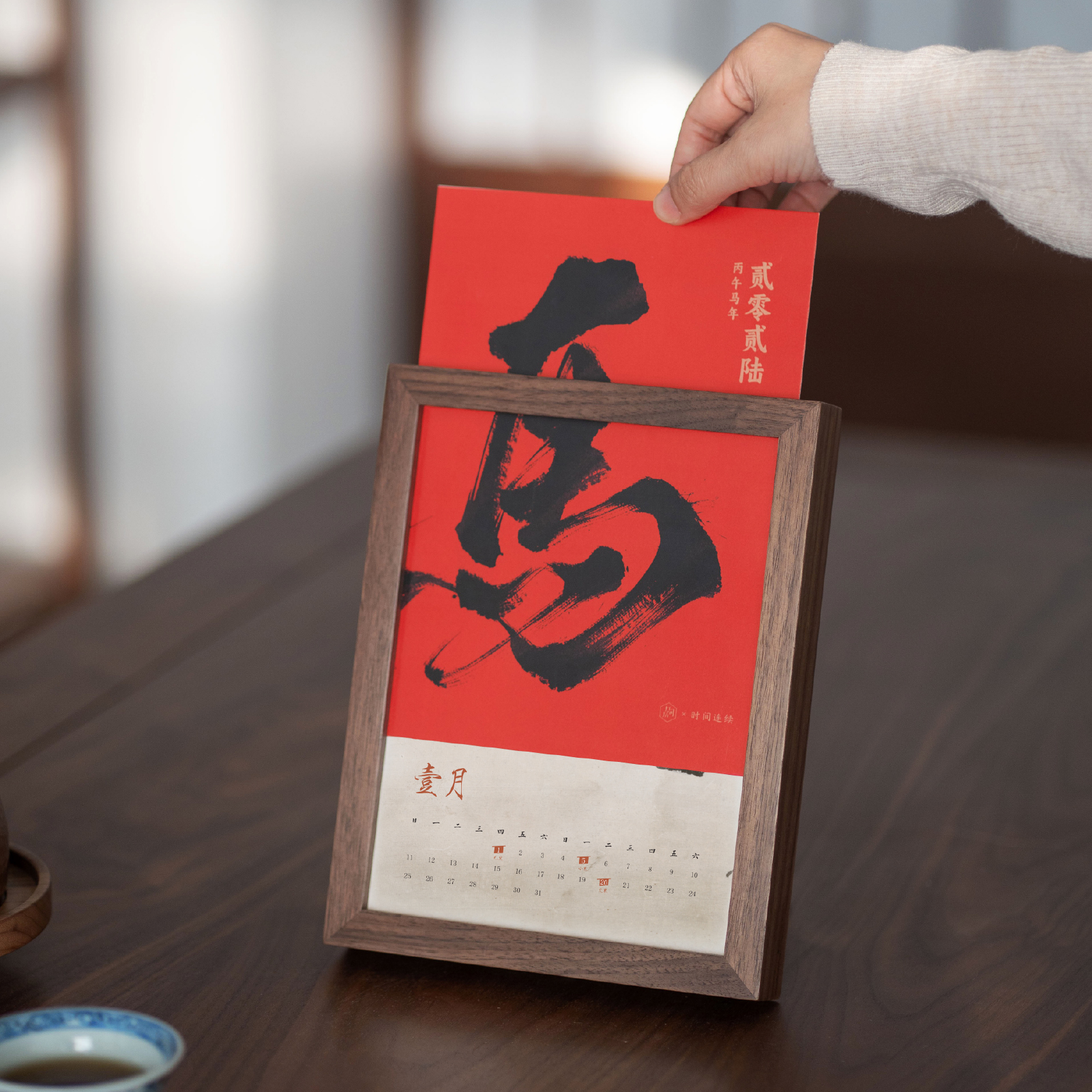 九间房实木月历年历黑胡桃木台历可换内页2026桌面摆件日历摆台