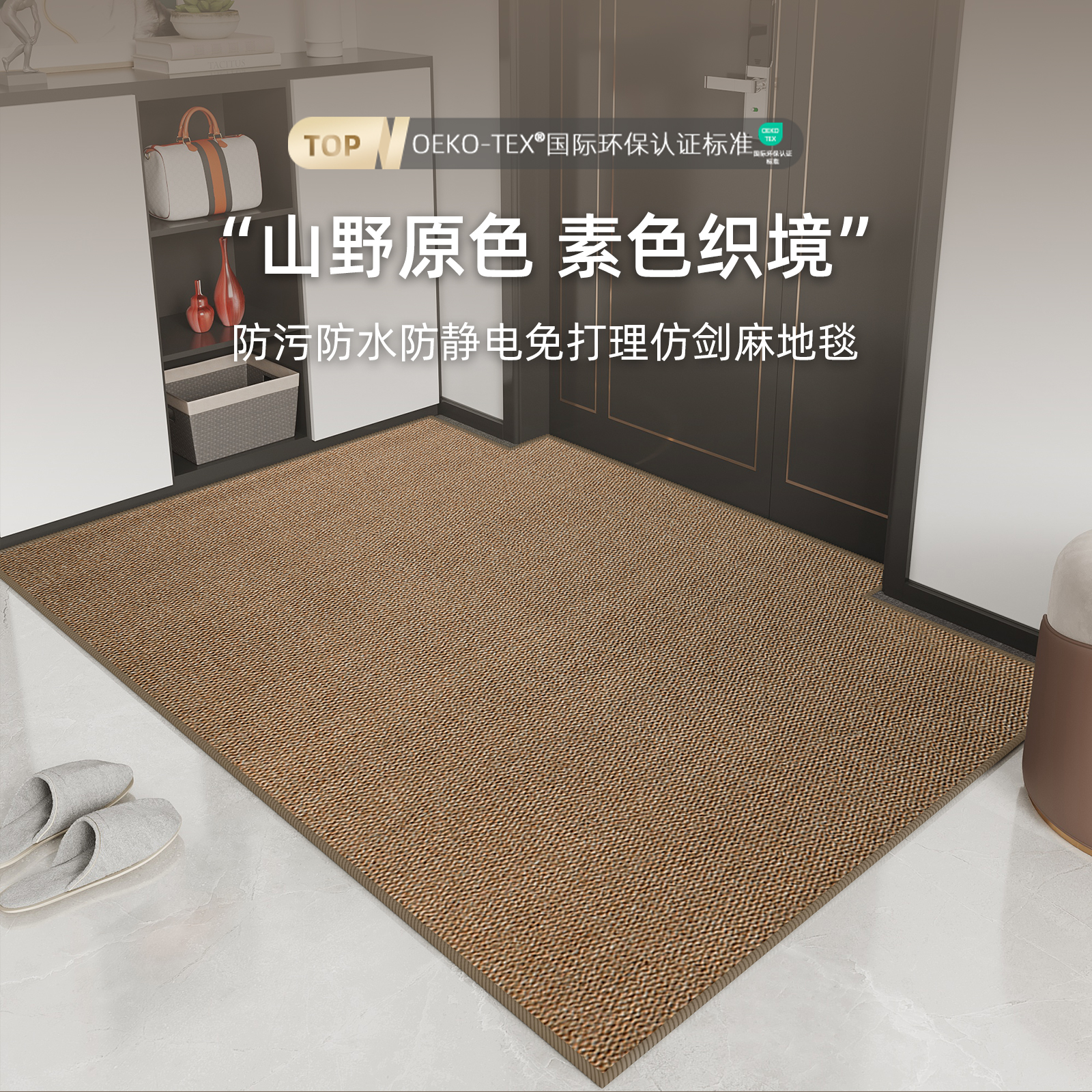 2025新款仿剑麻入户门地垫